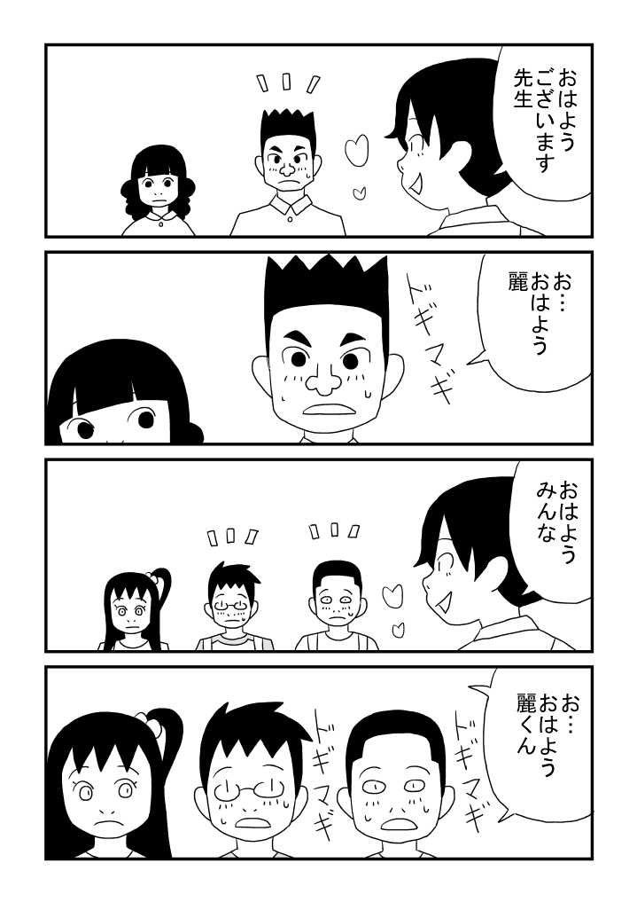 Mashou no Otokonoko page 5 full