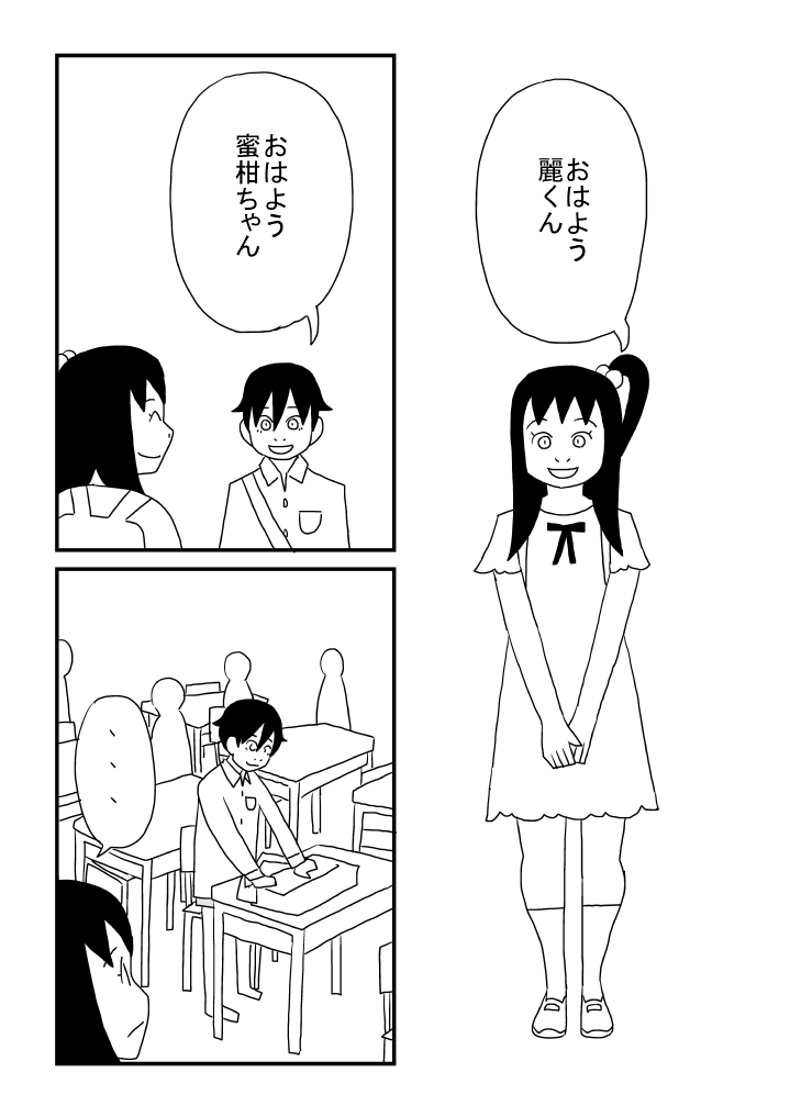 Mashou no Otokonoko page 6 full