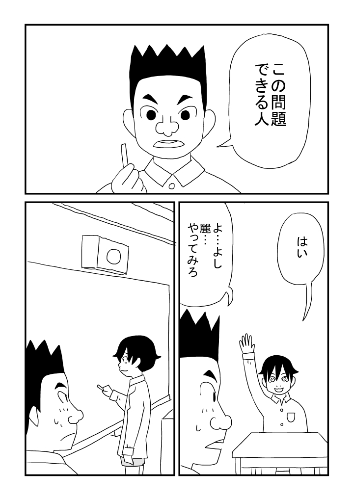 Mashou no Otokonoko page 8 full