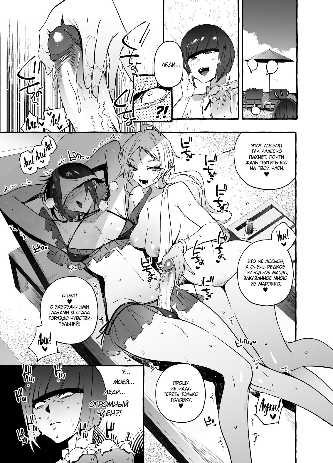 Futanari-san to Nonke-san Vacance Hen | Гетеро-девушка встретила Футанари:  Пляжный эпизод - Page 10 - Comic Porn XXX