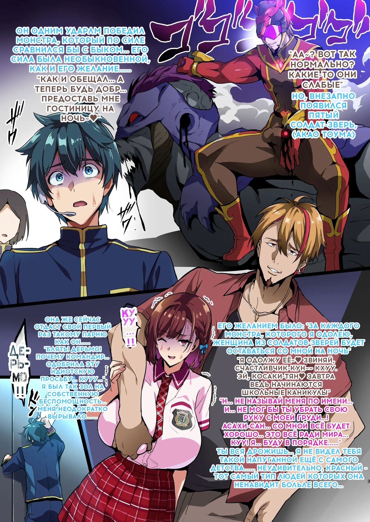 C101 Kaijoubon Seisou Pink no  Honshou page 3 full