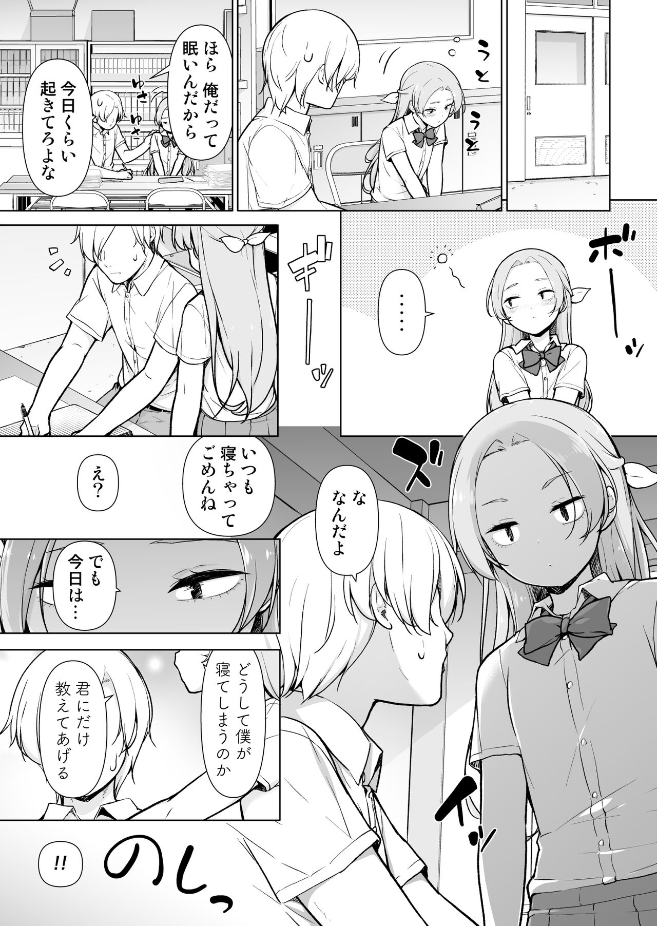 Nemutteiru Aida, Suki ni Shite Ii yo? page 12 full