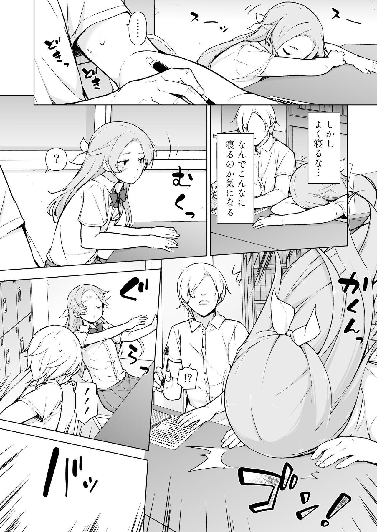 Nemutteiru Aida, Suki ni Shite Ii yo? page 4 full