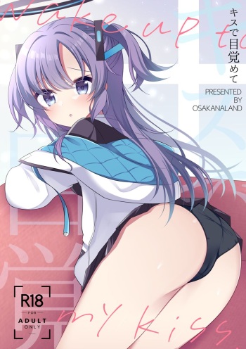 [Osakanaland (Isana)] Kiss de Mezamete (Blue Archive) [Digital] cover