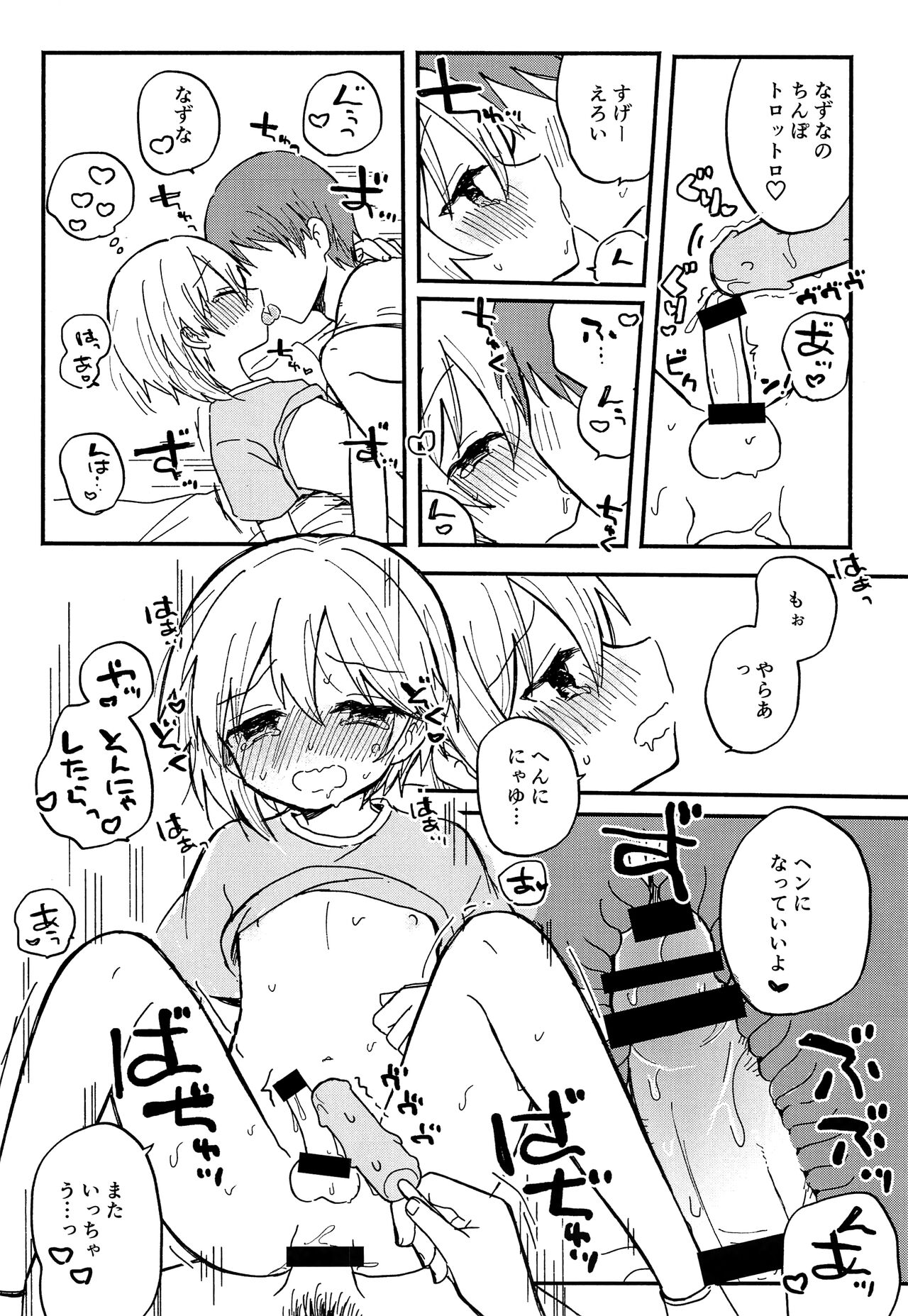 Nazu na to 2 page 11 full