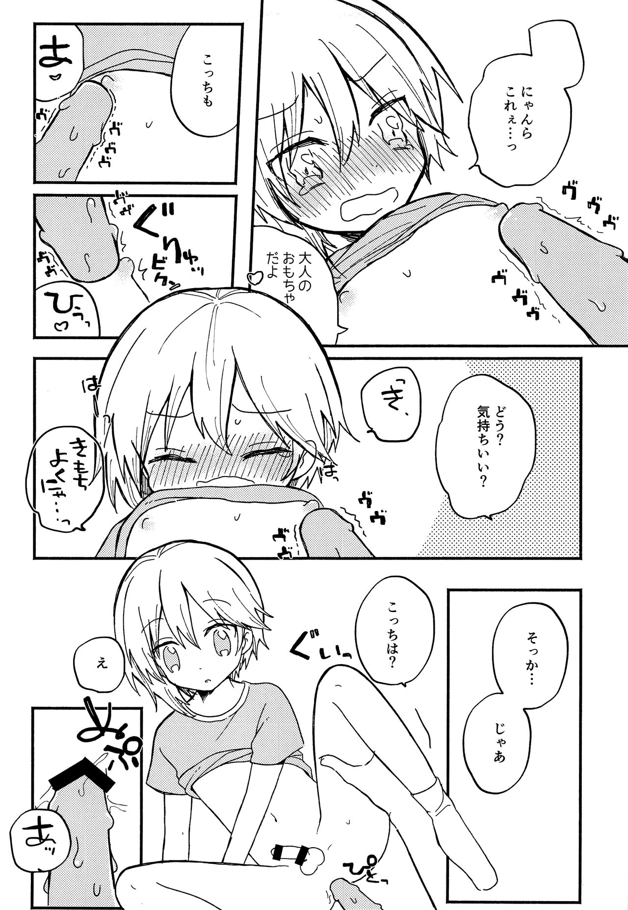 Nazu na to 2 page 6 full