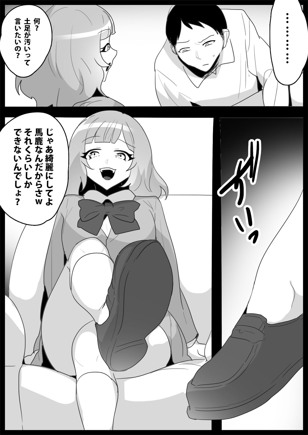 お嬢様学校の負け組いじめ page 11 full