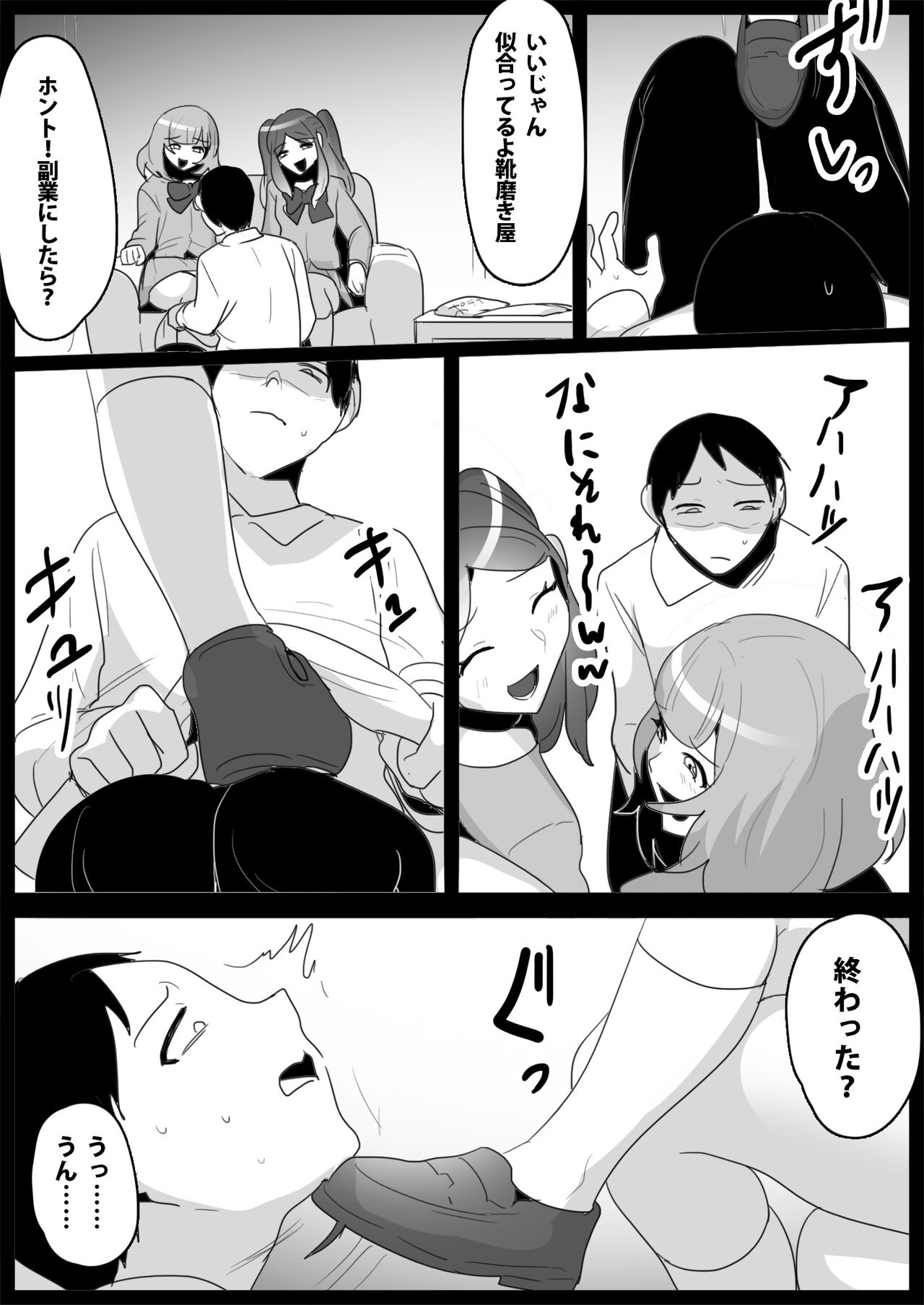 お嬢様学校の負け組いじめ page 12 full
