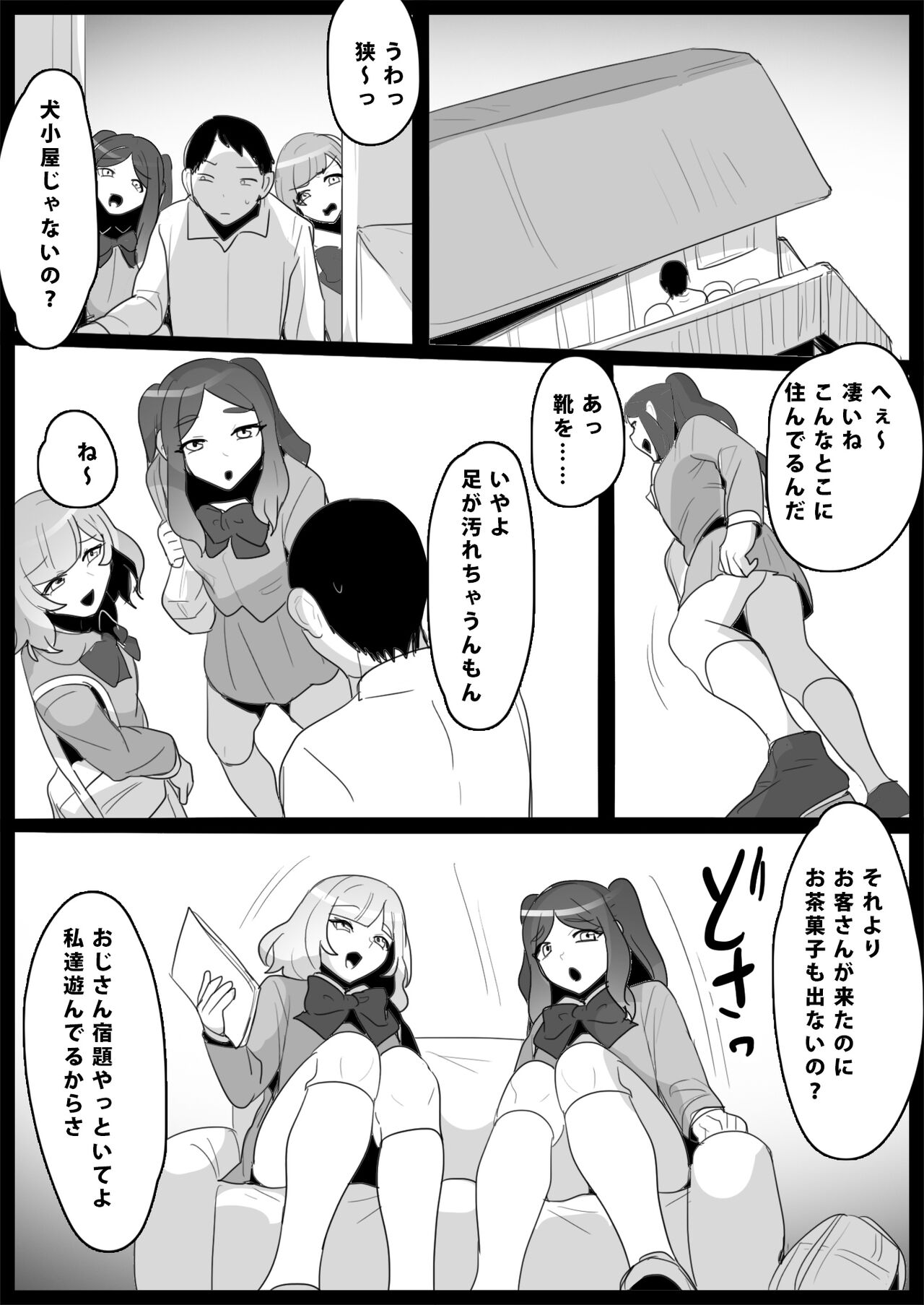 お嬢様学校の負け組いじめ page 9 full