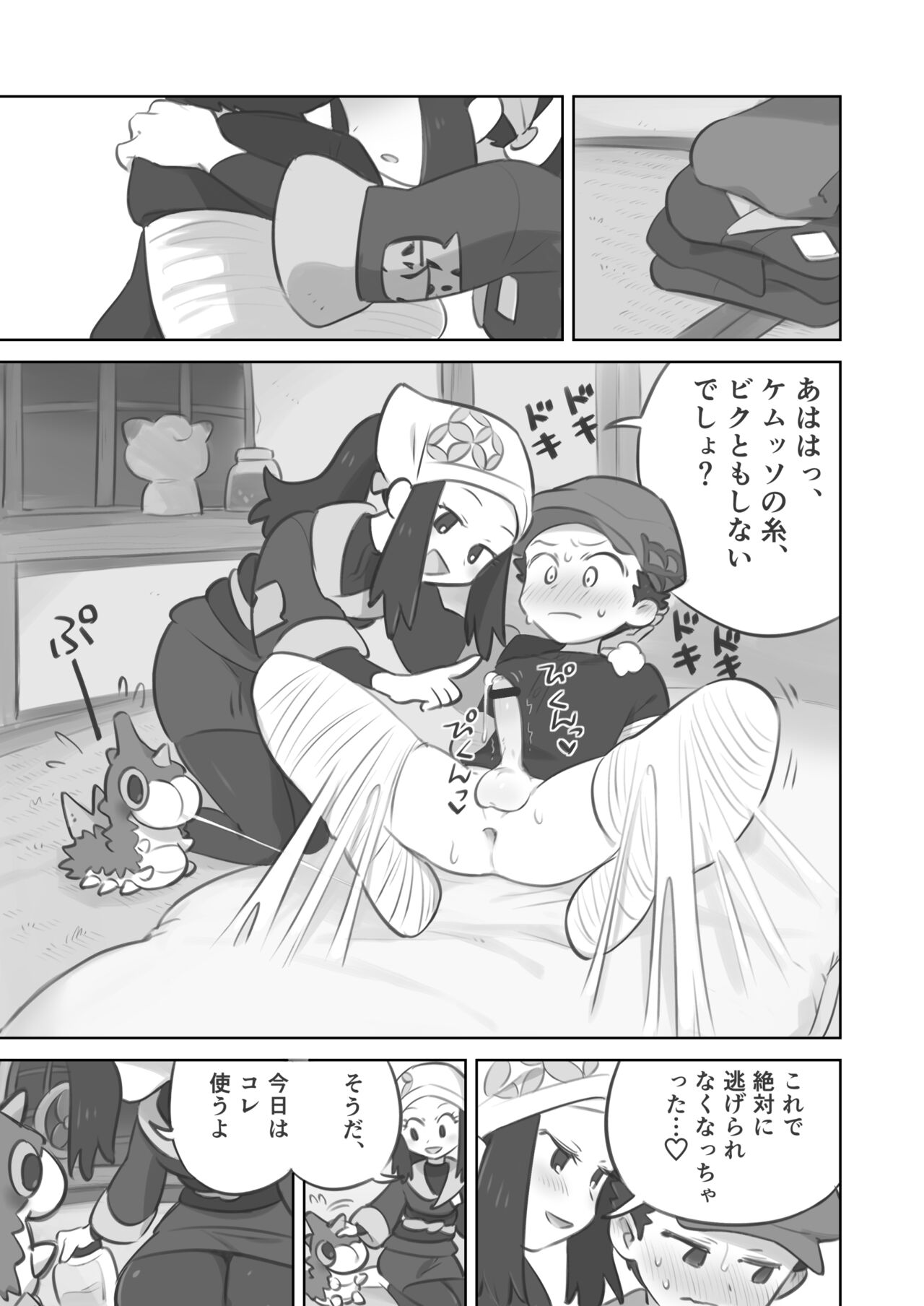 Tekoki Manga page 3 full