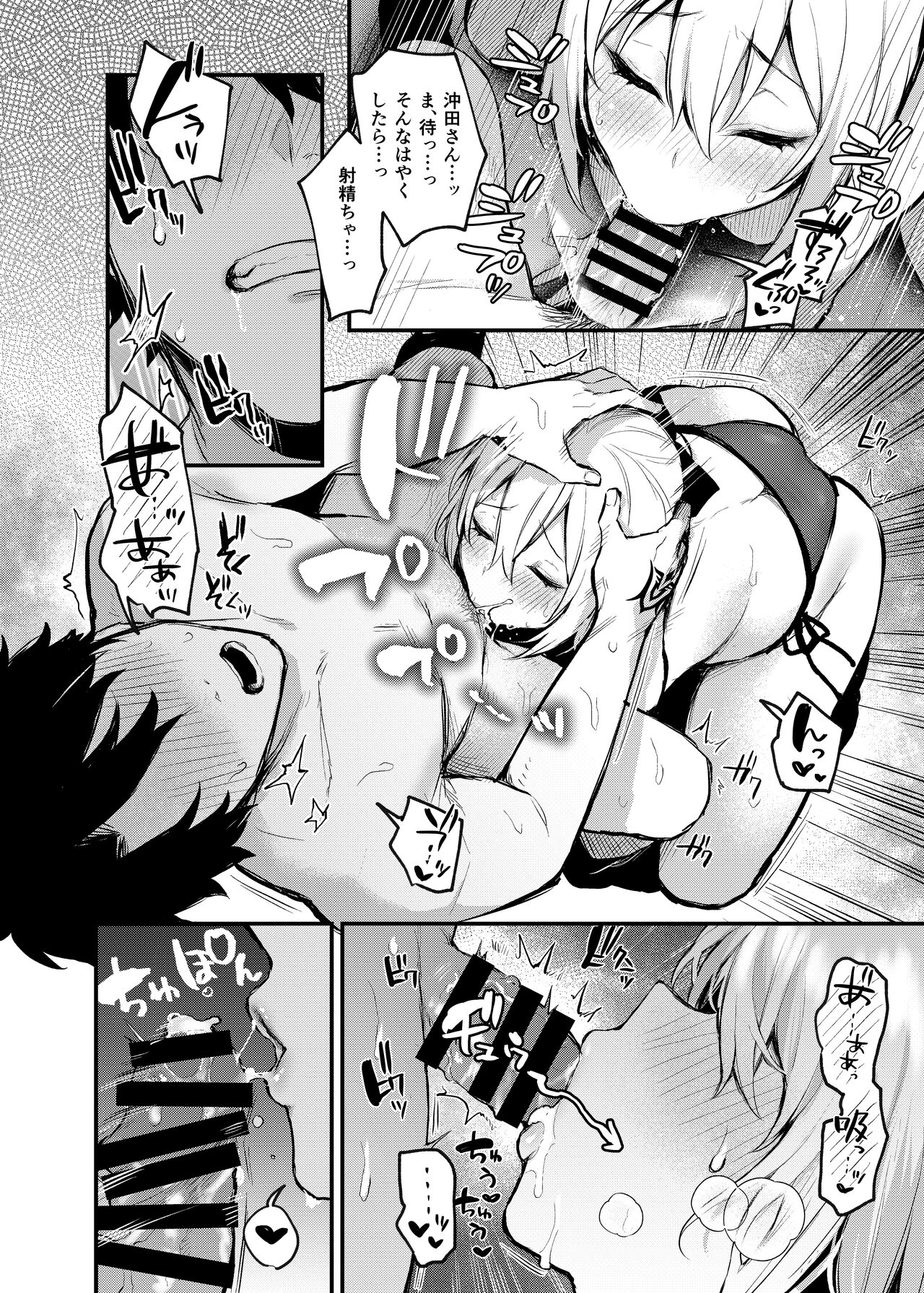 Okita no Yu page 11 full