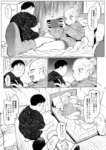 [Haguhagu] Kubishimesha-chan. cover