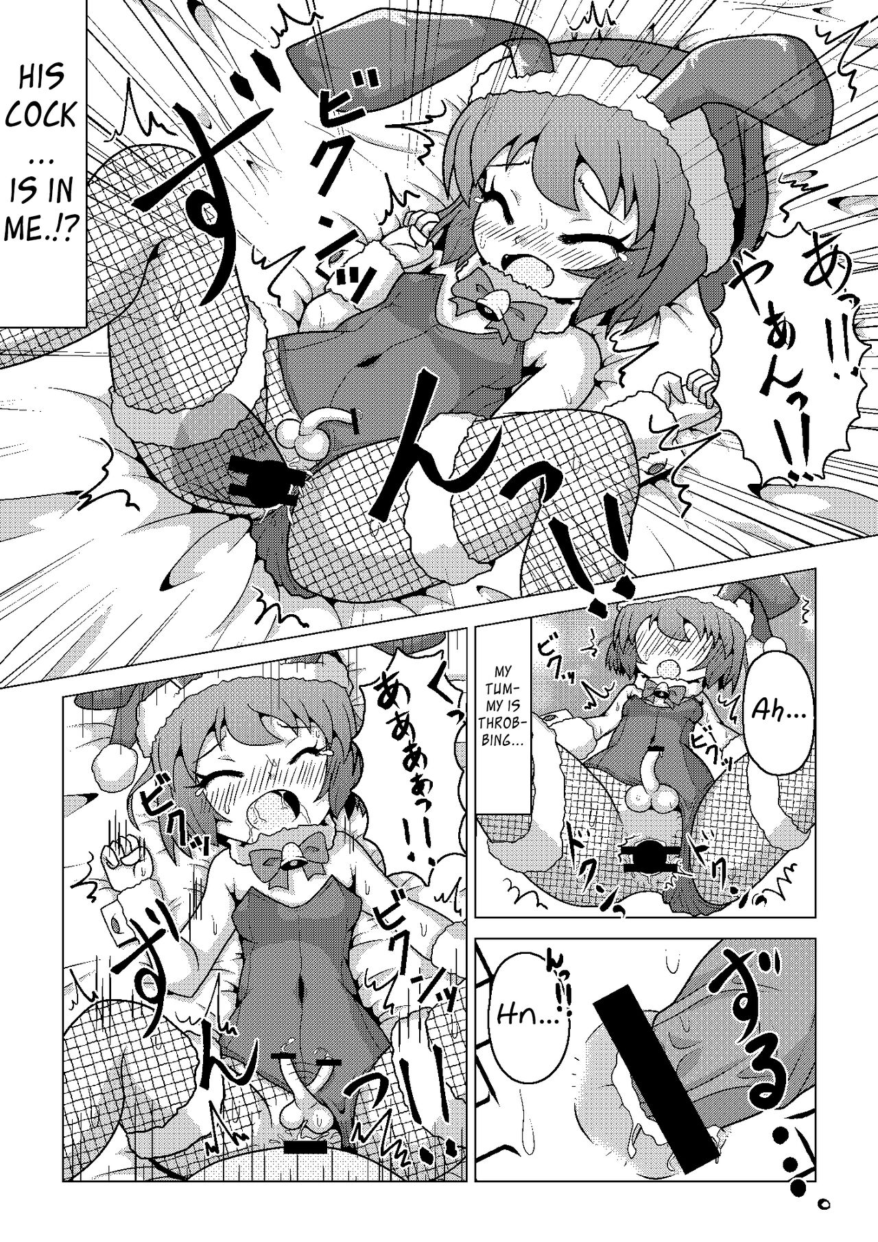 Bunny Christmas ~Shinmai Otokonoko Santa no Okurimono~ page 11 full