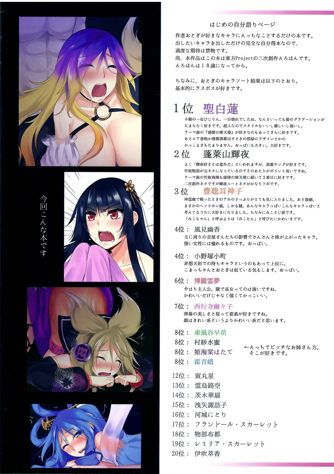 Shiro + | White Plus page 2 full