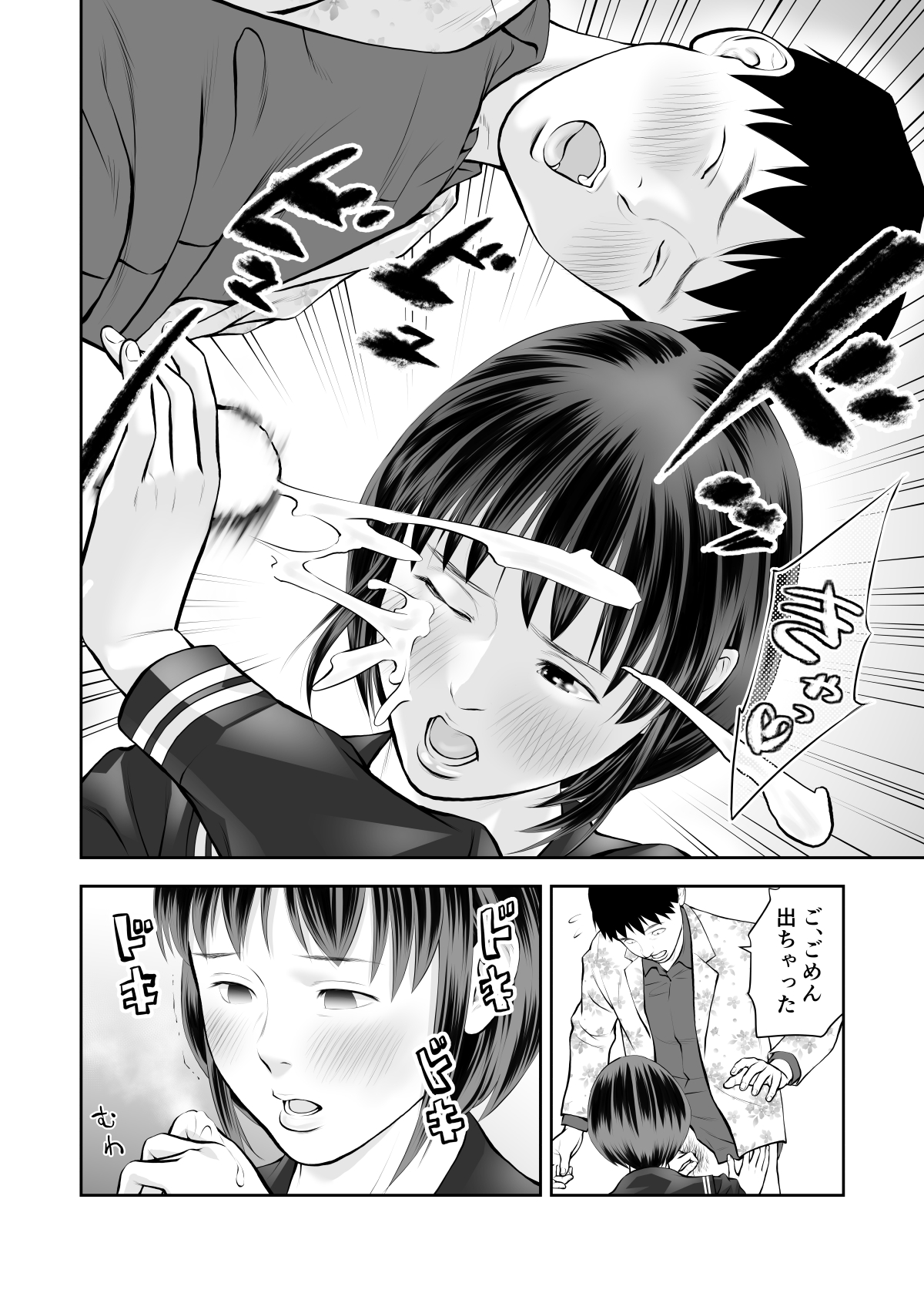 Erosawa ni Natta Boku wa Kakure Sukebe Joshitachi ni Yobidasareta dai 3-wa page 12 full