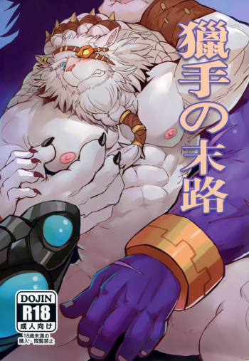 [Raymond158] Hunter's Dead End 1 [Eng] cover