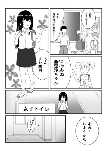 [Ameno] Request cover