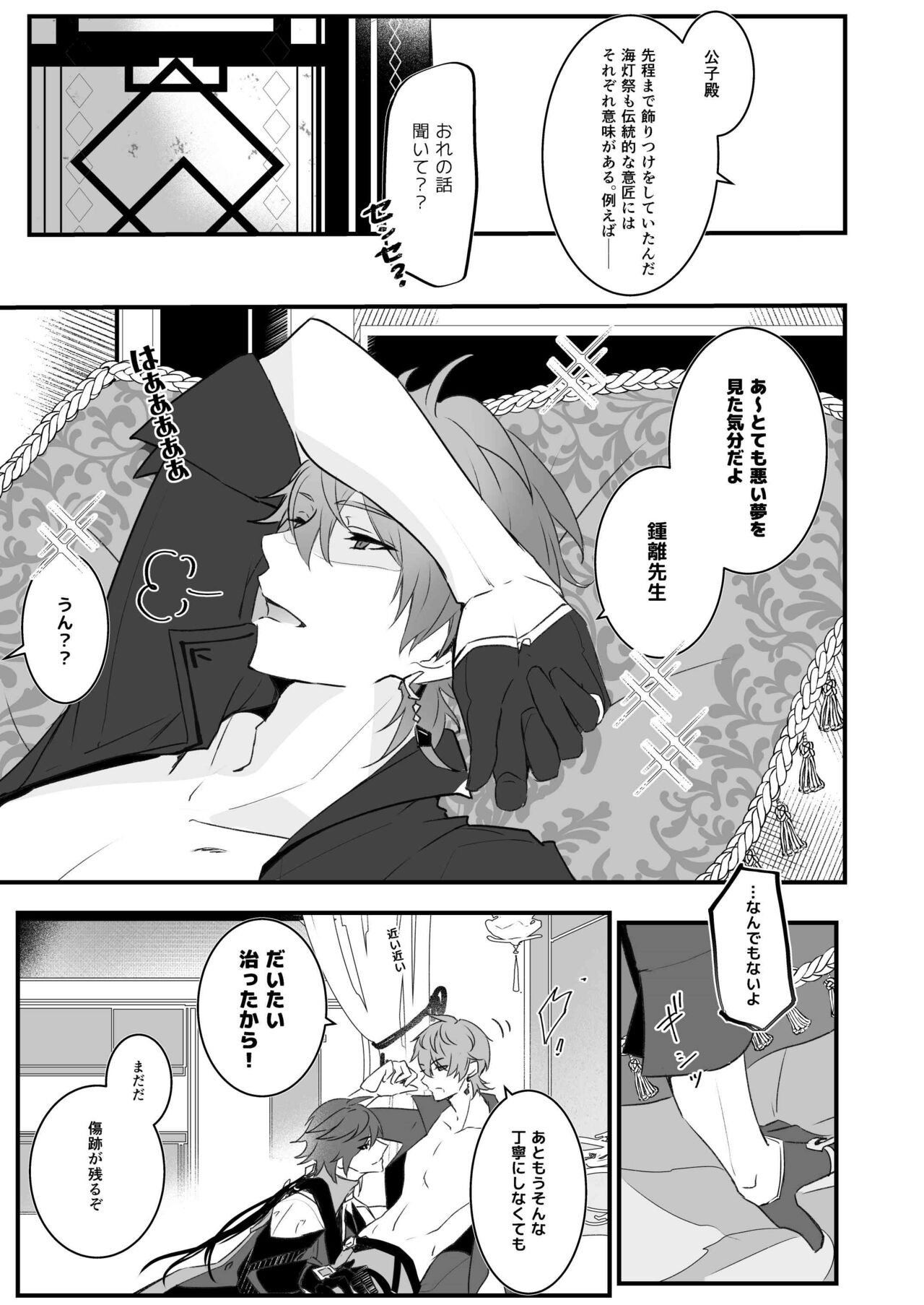 Ten no Kai - Angel's stairs page 11 full