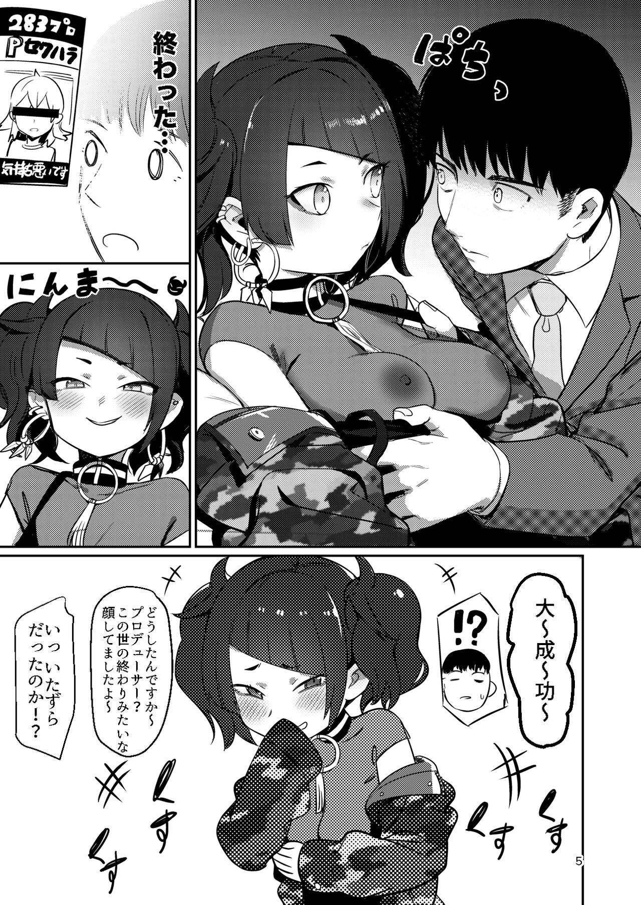 Hee, Mamimi Hayakuchi de Shabereru jan page 4 full