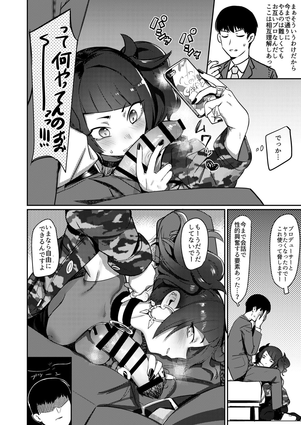 Hee, Mamimi Hayakuchi de Shabereru jan page 7 full
