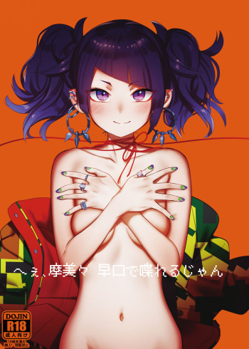 [PYPYworks (Syamonabe)] Hee, Mamimi Hayakuchi de Shabereru jan (THE iDOLM@STER: Shiny Colors) [Digital] cover