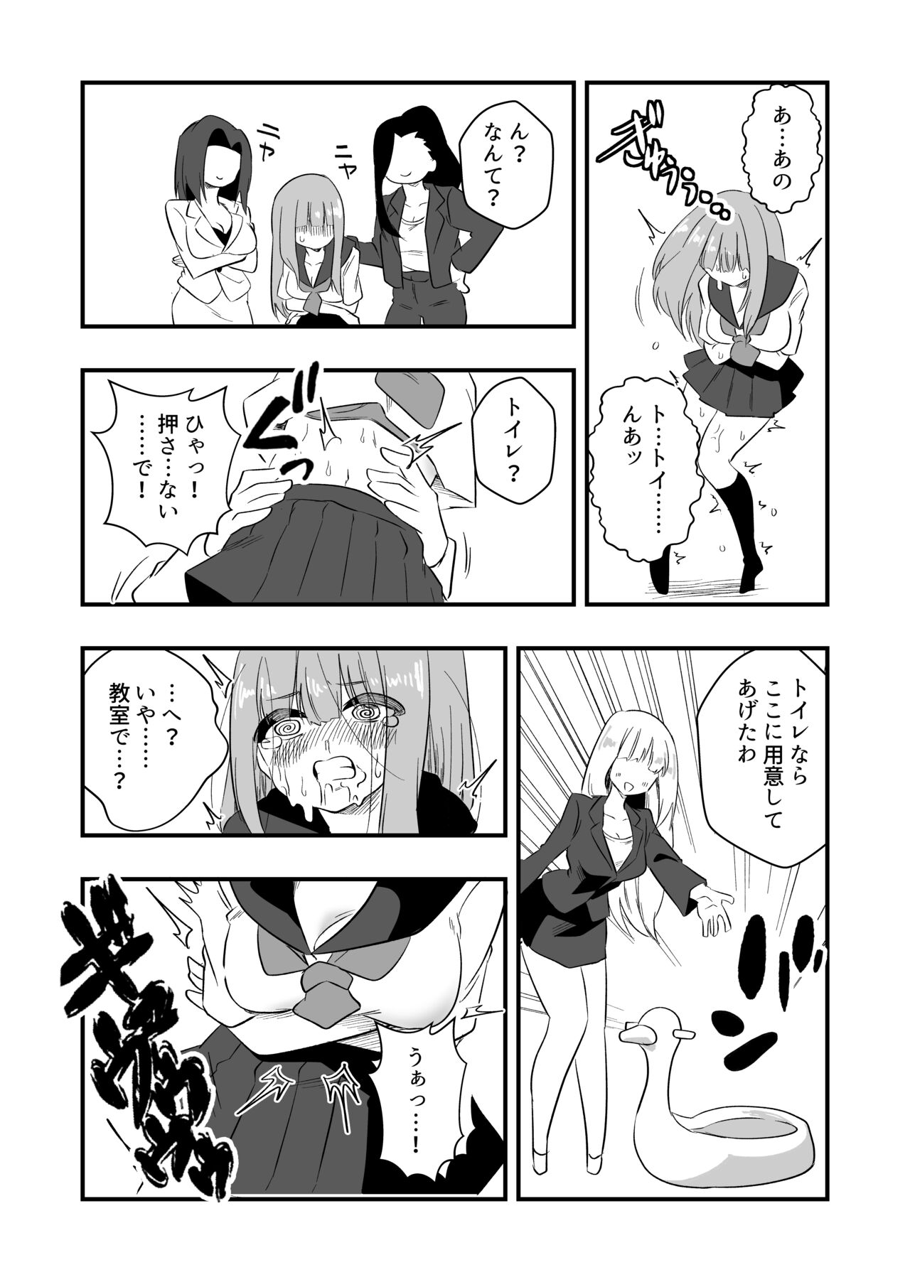 Mon Pe Niyoru Dansei Kyoushi Josou Choukyou Keikaku page 12 full