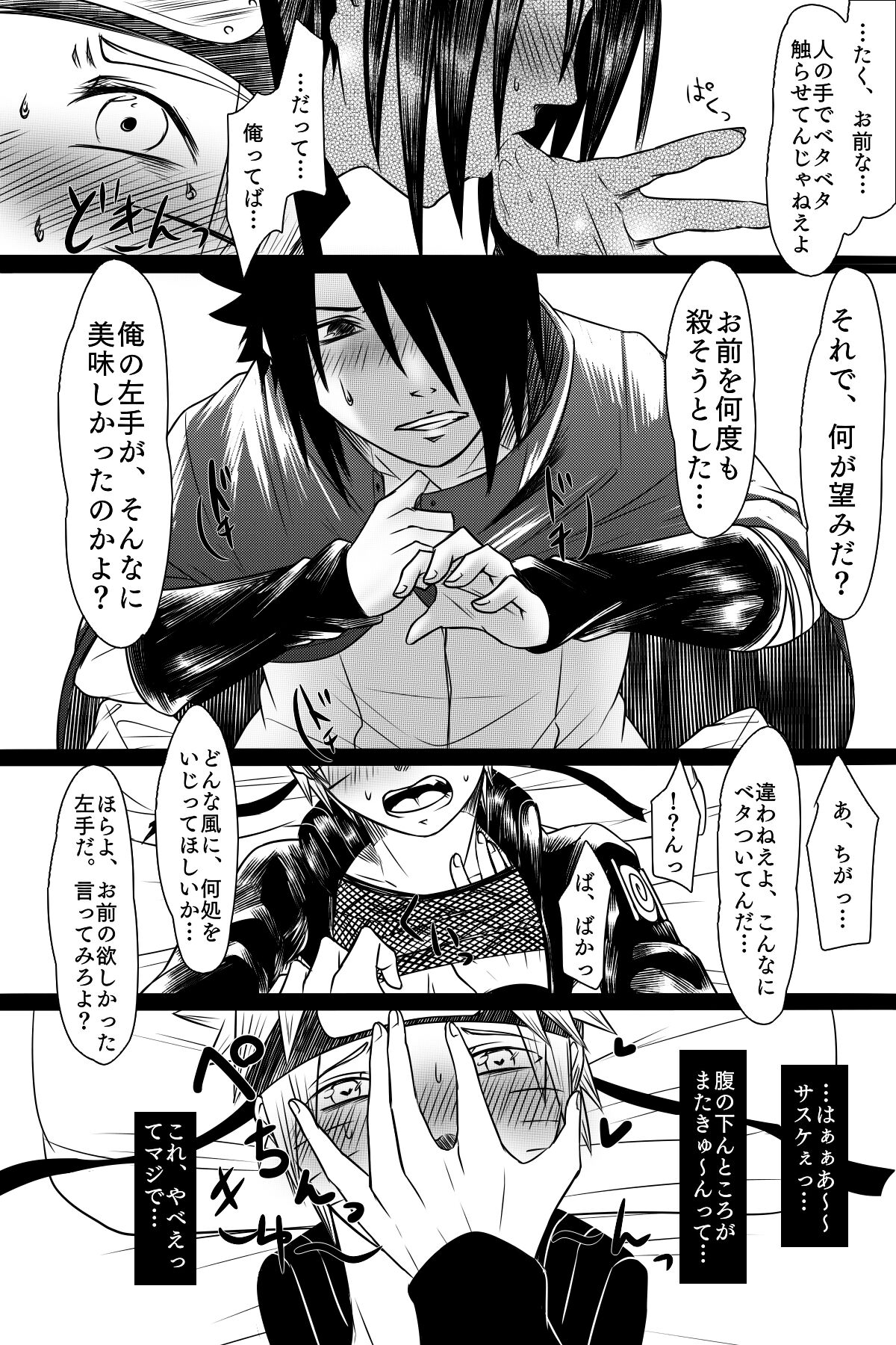Bubunka Suru Watashi no Ai page 10 full