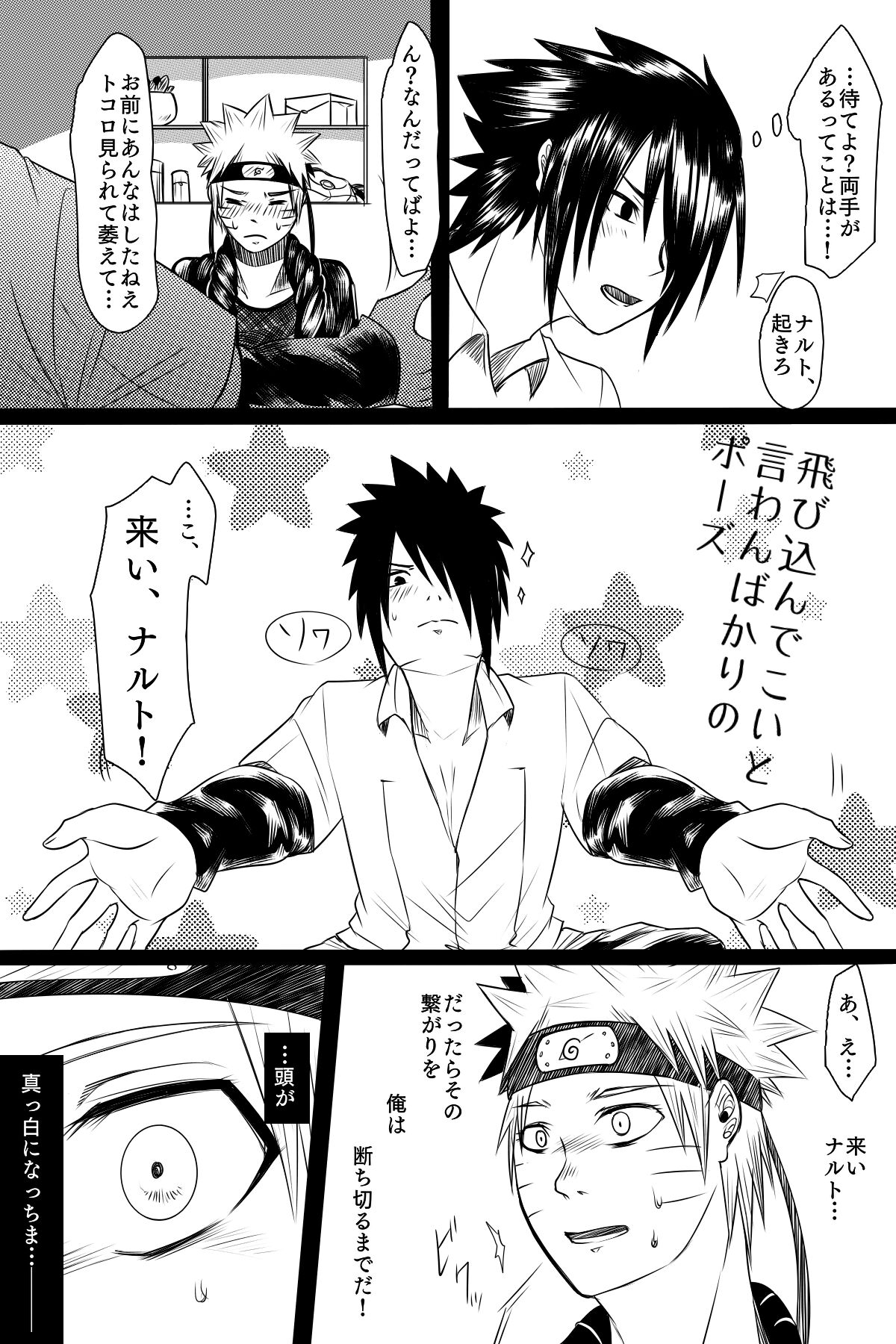 Bubunka Suru Watashi no Ai page 11 full