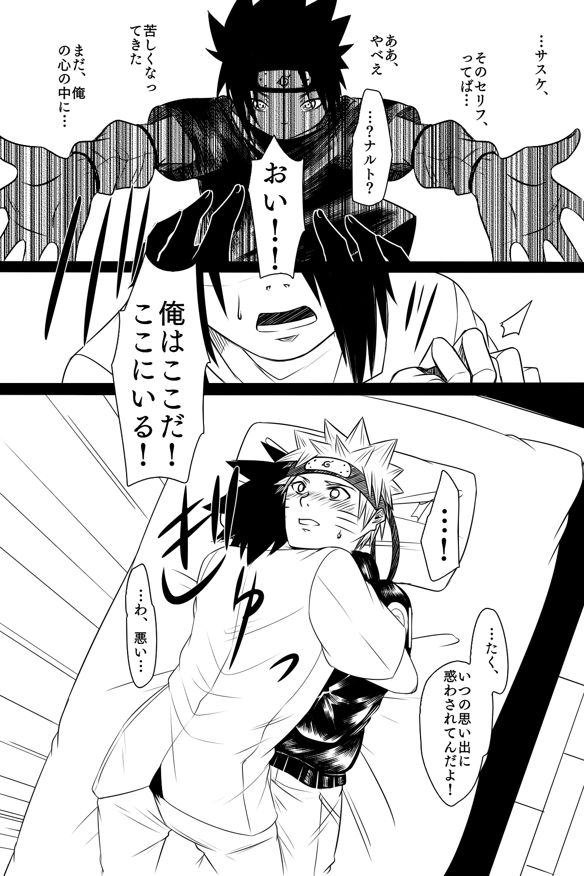 Bubunka Suru Watashi no Ai page 12 full