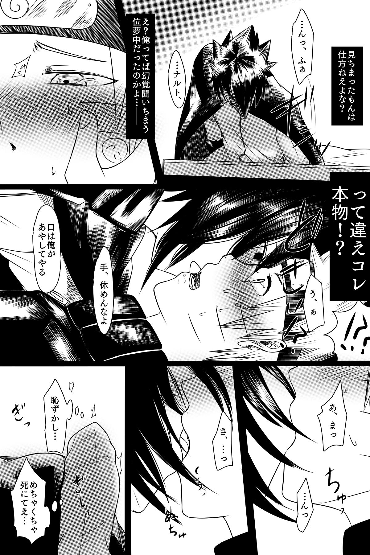 Bubunka Suru Watashi no Ai page 8 full