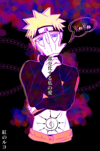 [Kasou Genjitsu Tokkoutai (Veni no Ruco)] Bubunka Suru Watashi no Ai (Naruto) [Digital] cover