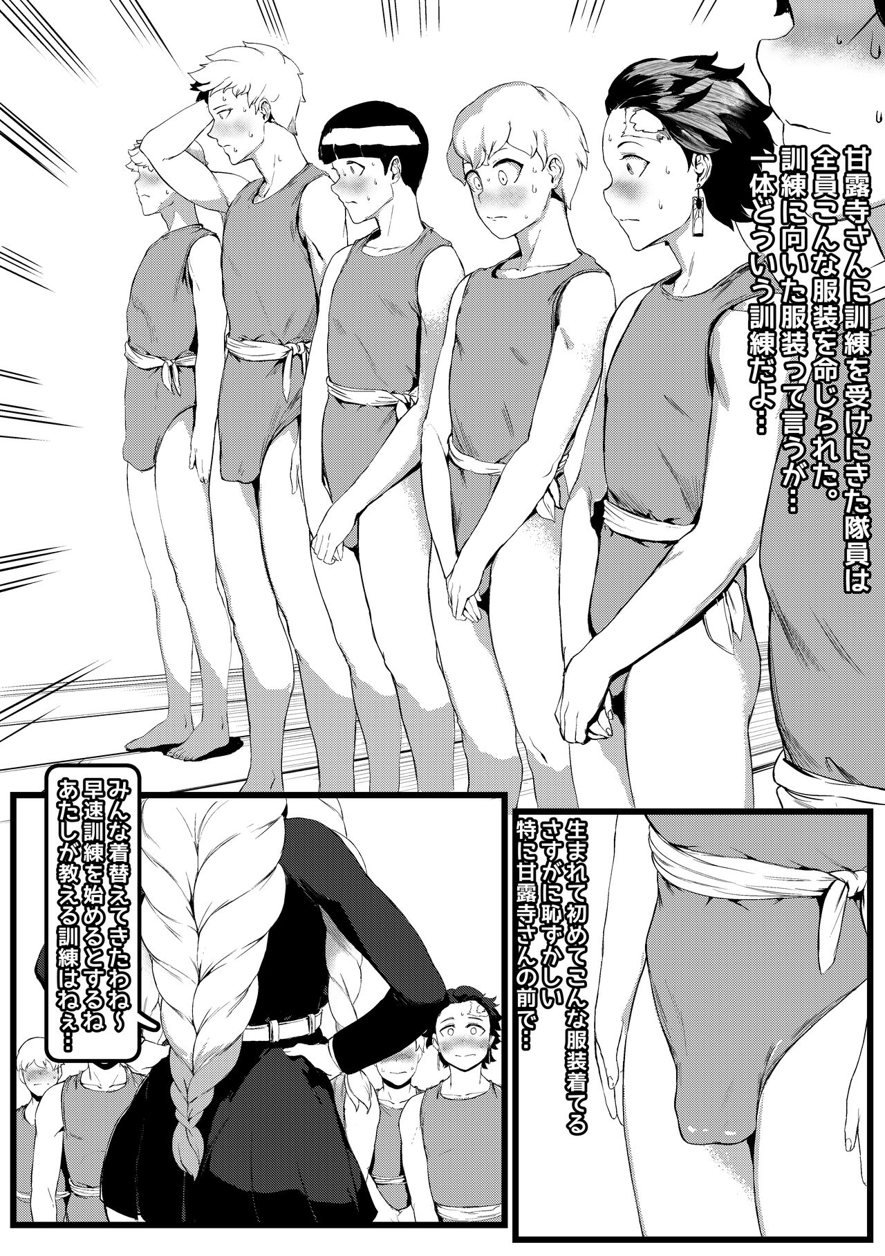 Mitsuri Kanroji page 5 full