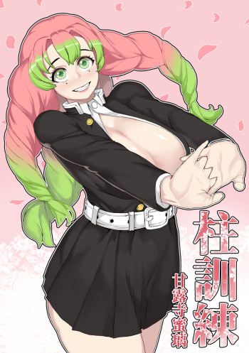 [Tobe] Mitsuri Kanroji (Kimetsu no Yaiba) cover