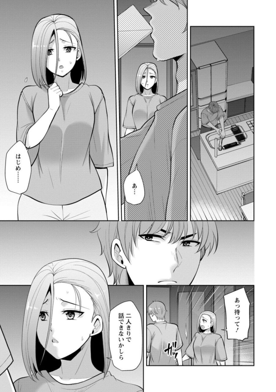 Osananajimi ni Fukushuu Massage ~Yogarimakutte Ore o Motomero~ 14-15 page 11 full