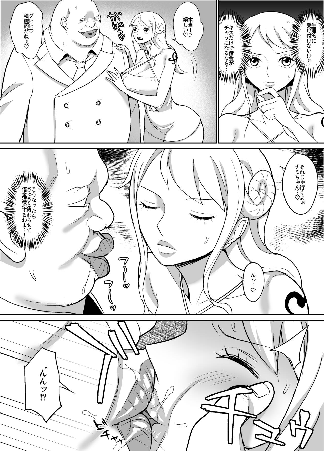 Nami Ver. Gold page 2 full