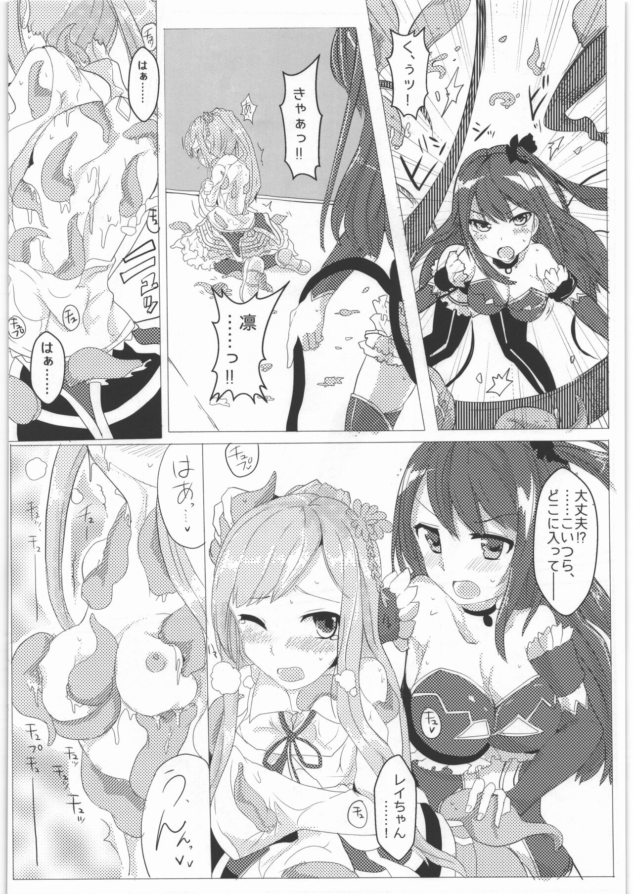 Kessen Surugawan! page 11 full