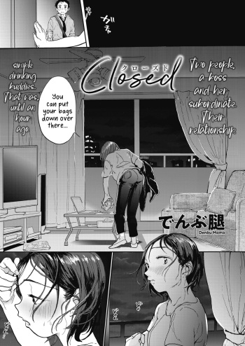 [Denbu Momo] Closed (COMIC HOTMILK 2020-01) [English] [Mr_Person] [Digital] cover