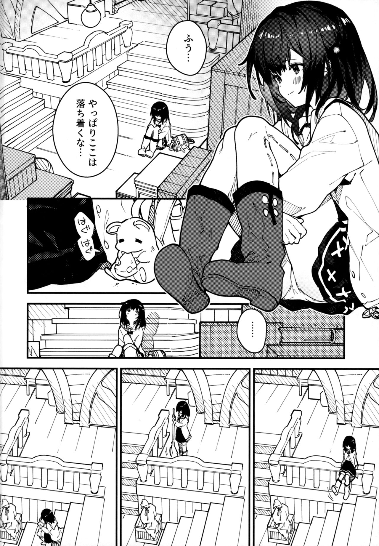 Vikala-chan to Ichaicha Suru Hon 5 Satsume page 3 full