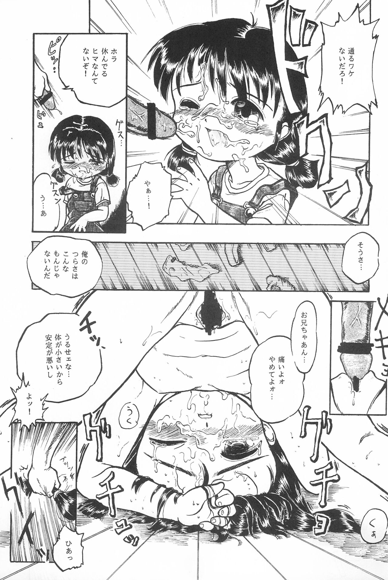 Ichigo Moubakugeki page 7 full
