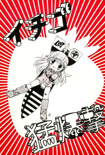 (C54) [PUCCHIES (Various)] Ichigo Moubakugeki cover