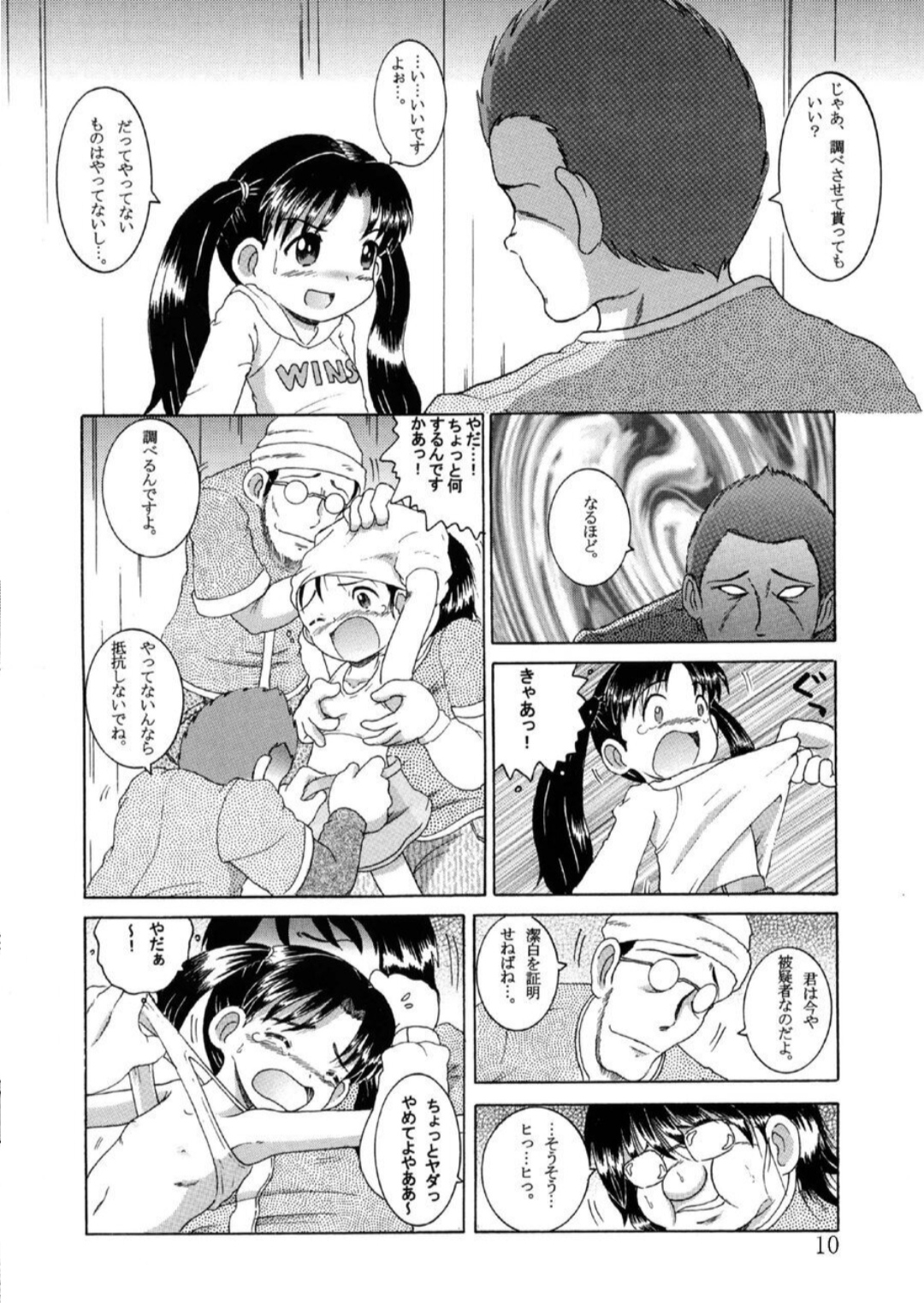 Hakkutsu Sokan Sonono Ichi page 11 full