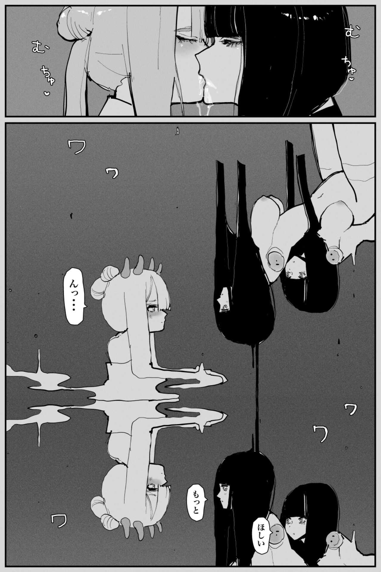 Uncontrolled -Semen Jelly no Kajou Touyo wa Kiken desu!- page 12 full