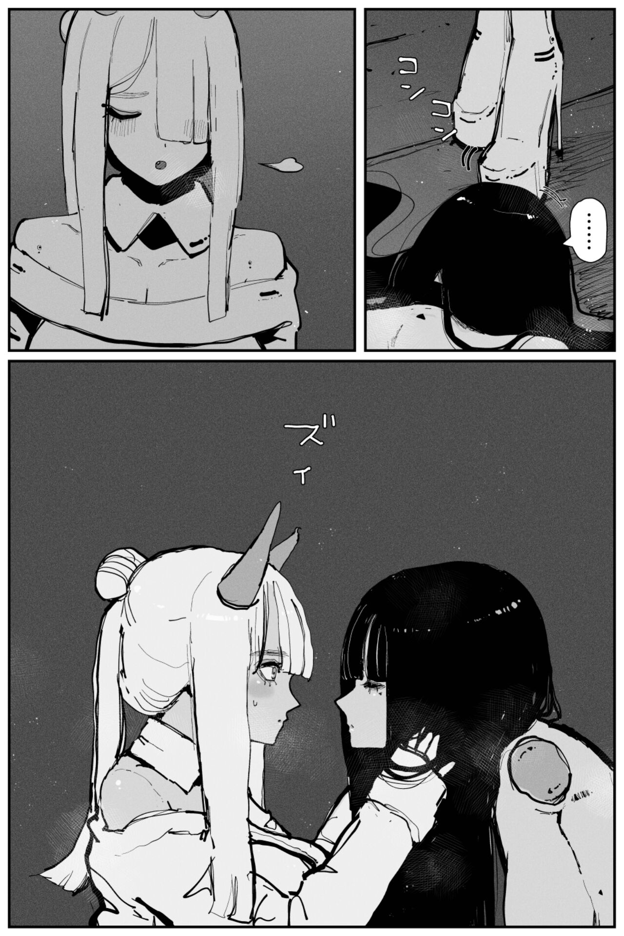 Uncontrolled -Semen Jelly no Kajou Touyo wa Kiken desu!- page 7 full