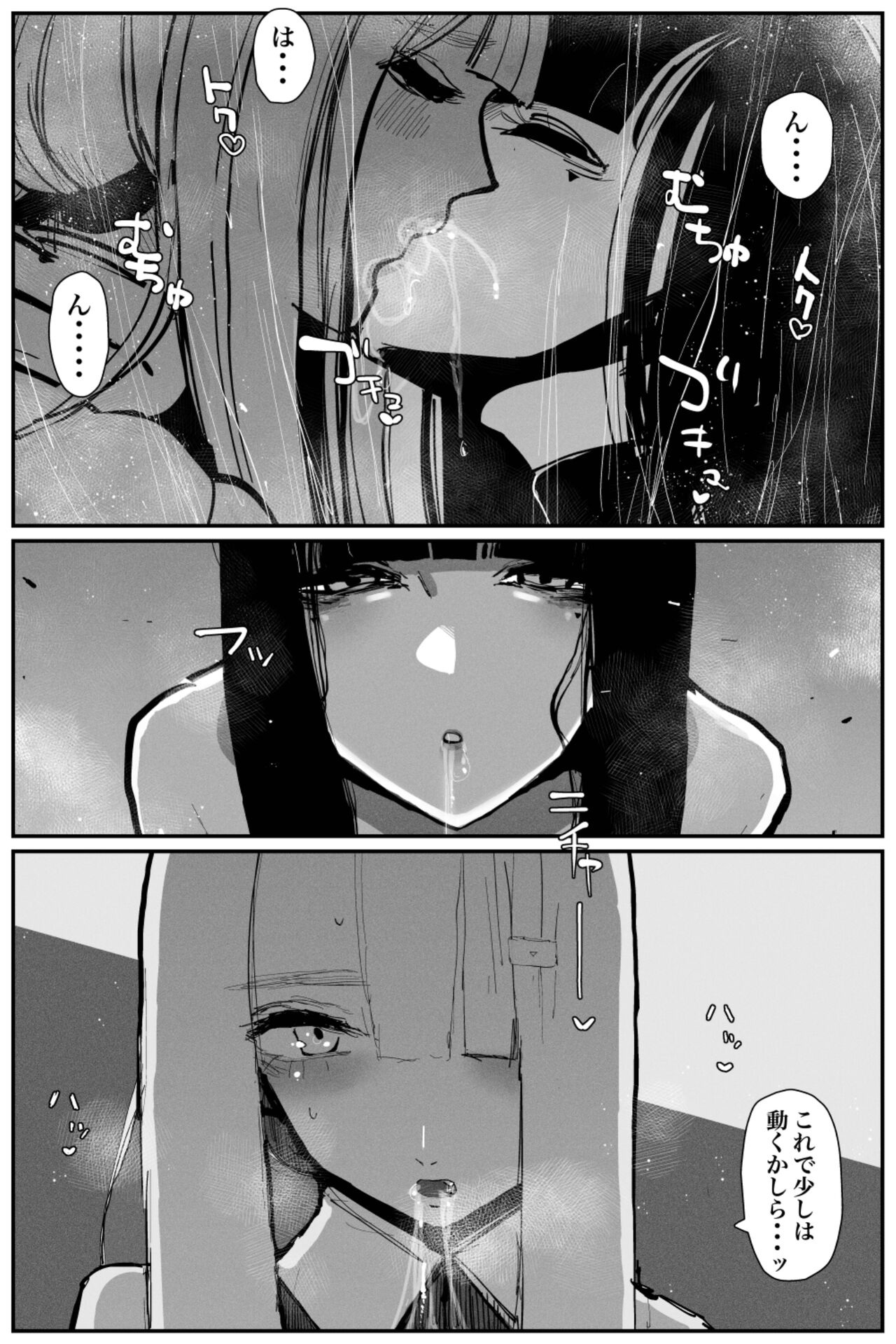 Uncontrolled -Semen Jelly no Kajou Touyo wa Kiken desu!- page 9 full