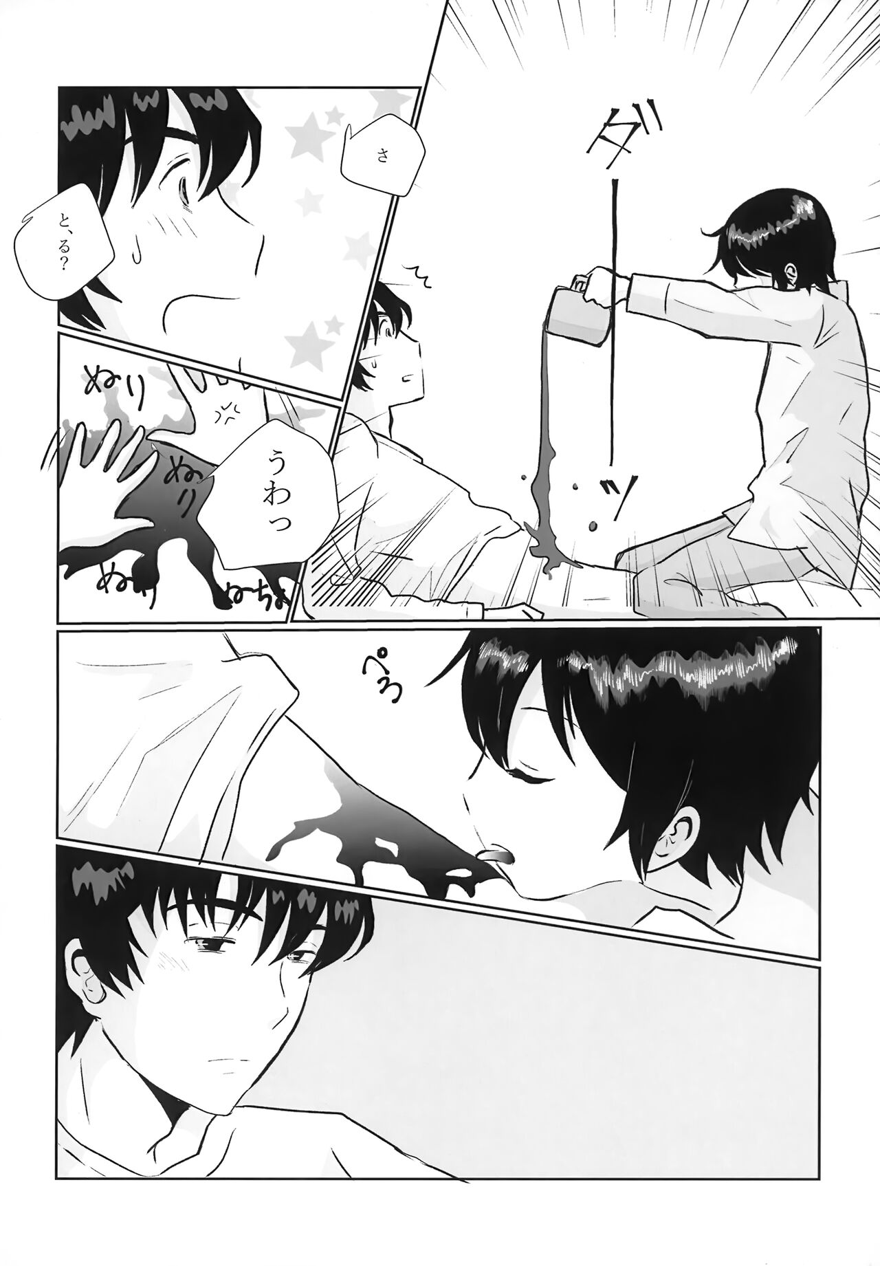 My Bloody Valentine page 11 full