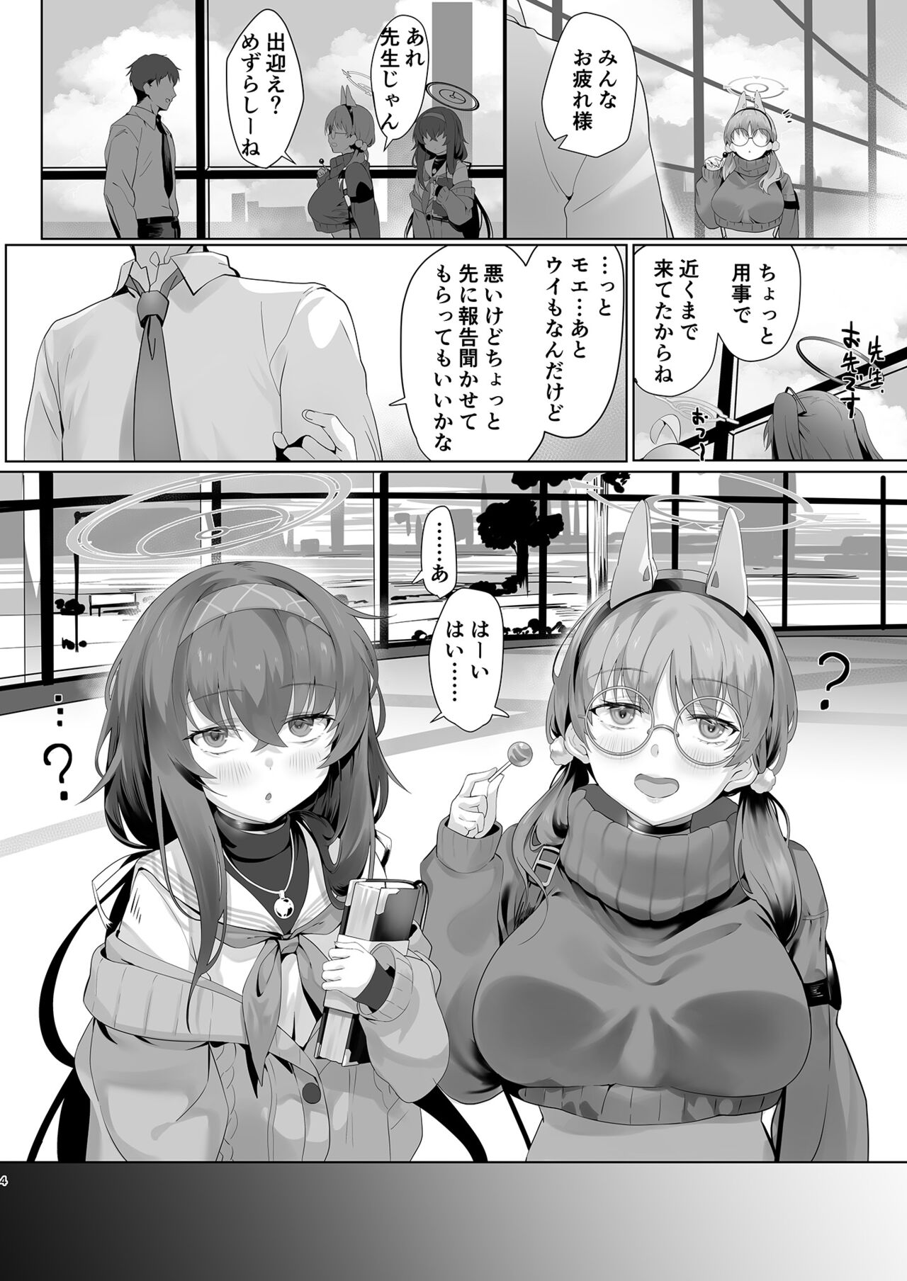 Mechanized Memories page 4 full