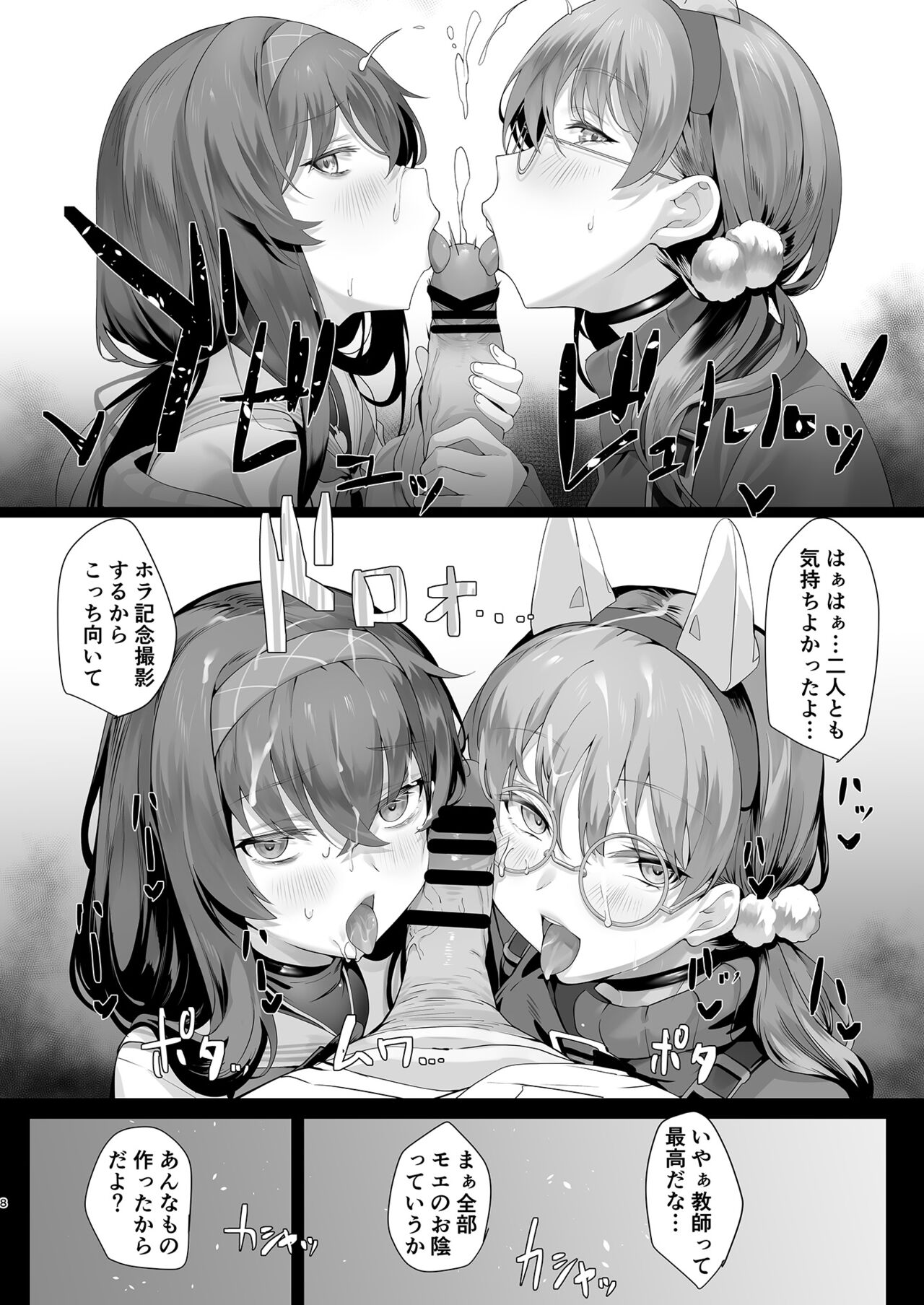 Mechanized Memories page 8 full