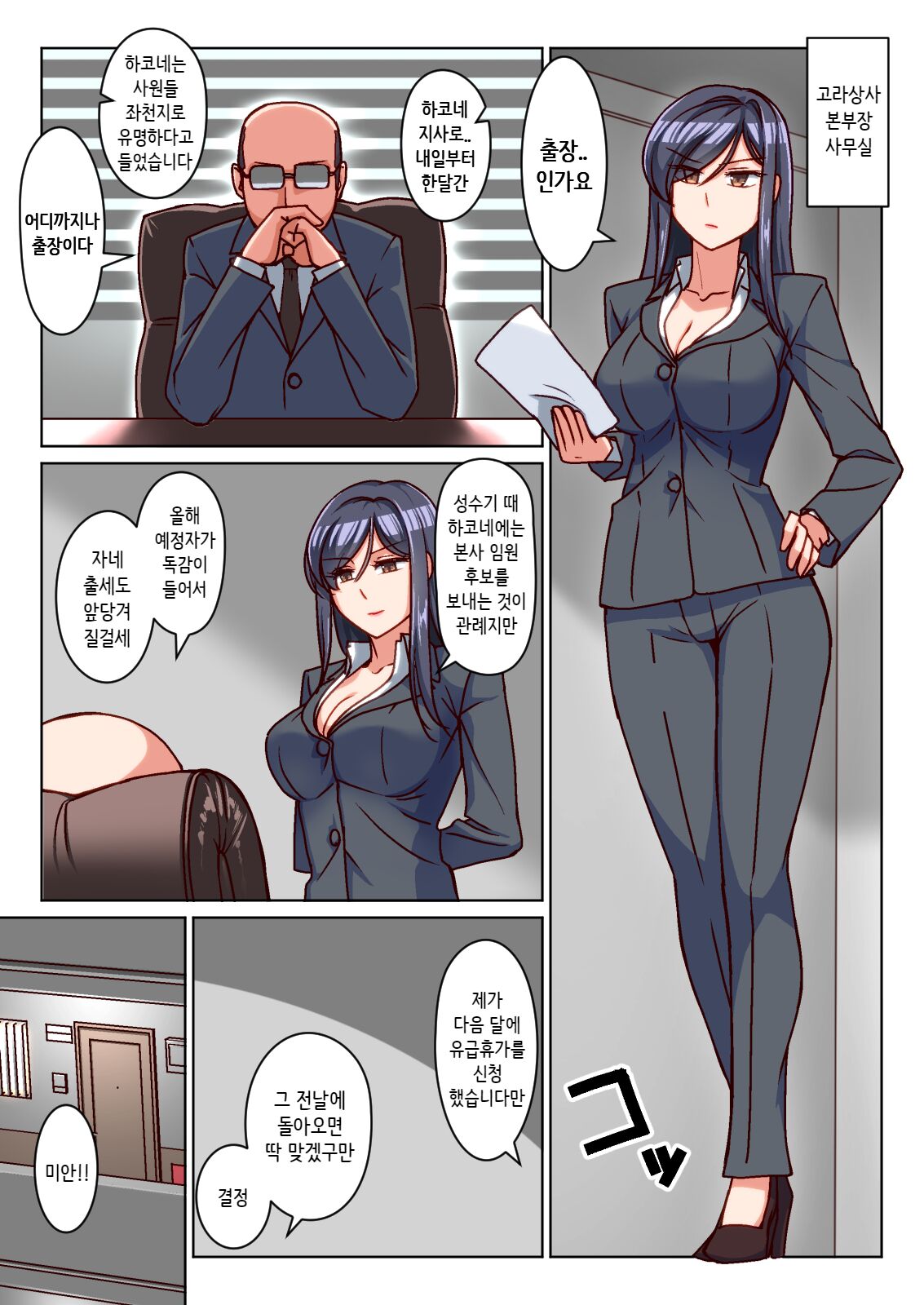 Ktabutsu Hitozuma no Karada o Mesu ni Kaeta Shitsudo Takame no Ikkagetsu-kan Asedaku Netori Sex | 고지식한 유부녀의 몸을 암컷으로 바꾼 찐득한 한달간의 땀범벅 네토리 섹스 page 2 full