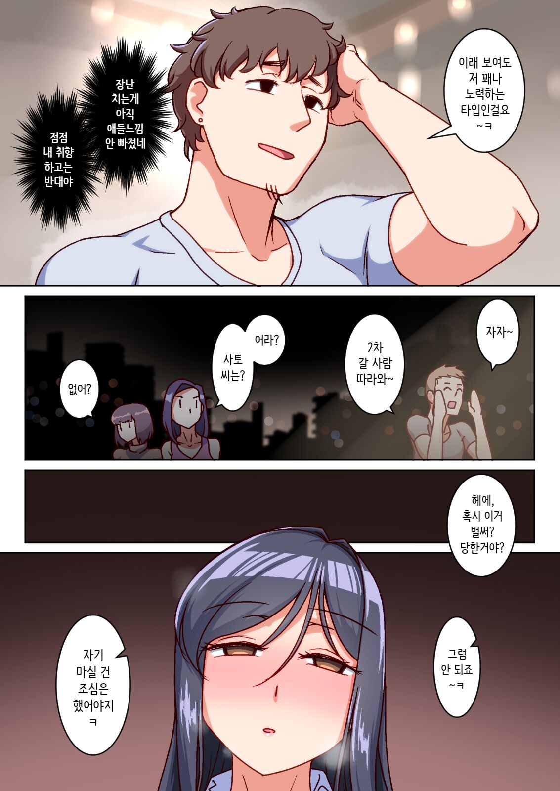 Ktabutsu Hitozuma no Karada o Mesu ni Kaeta Shitsudo Takame no Ikkagetsu-kan Asedaku Netori Sex | 고지식한 유부녀의 몸을 암컷으로 바꾼 찐득한 한달간의 땀범벅 네토리 섹스 page 7 full