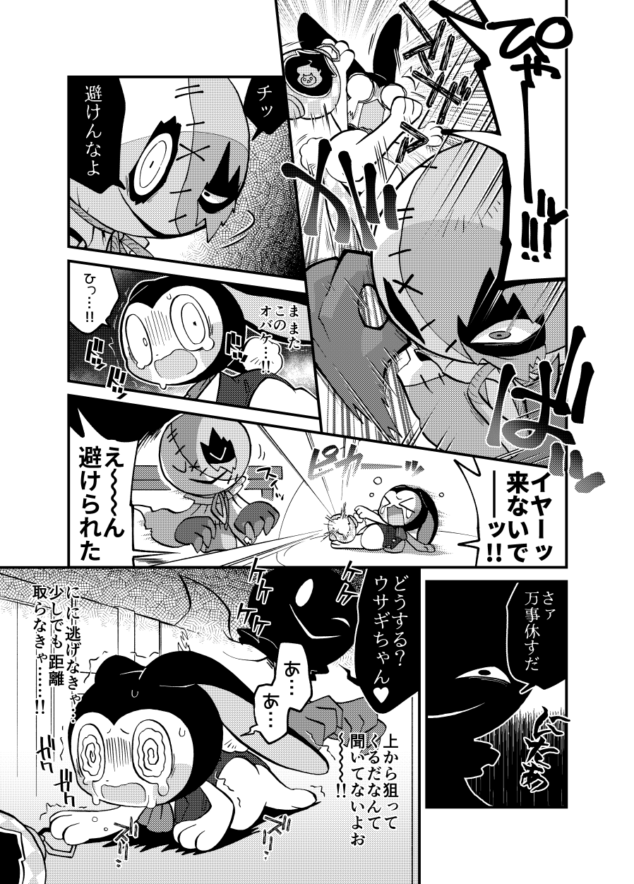 ikgrr - Obakeidoro / Bail or Jail doujin previews page 11 full